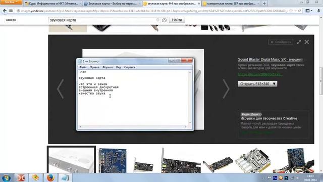 Состав компьютера Звуковая карта смотреть онлайн