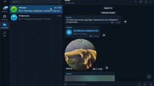 2. Настройка пересылки в Telegram