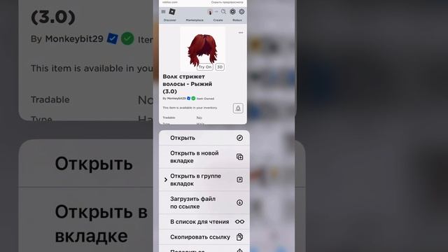 ?как же сделать две пары волос на айфоне 2023!!! #roblox #роблокс #подпишись #murdermystery2 #mm2 смотреть онлайн