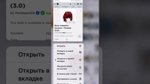 ?как же сделать две пары волос на айфоне 2023!!! #roblox #роблокс #подпишись #murdermystery2 #mm2