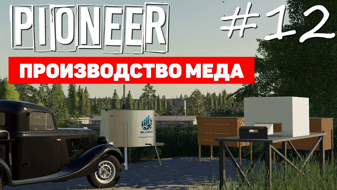 Farming Simulator 19 Coвxoз Пиoнep - Ломает сохранение  #12