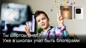Вопреки заявлениям Кравцова система продолжает затягивать подростков в соцсети
