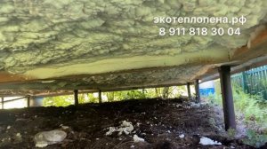 Утепление пола из под дома пеной ппу (пенополиуретаном) в массиве Проба - 89118183004