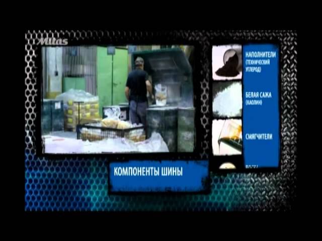 Презентация шин Mitas в "Инстройтехком-Центр"