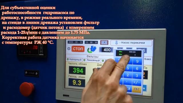Бонус к стенду проверки гидронасосов. Оценка технического состояния по расходу в линии дренажа. смотреть онлайн