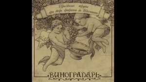 "Праздные труды при дворе графини де Шампань". Часть первая, Эпизод II. "Прогулка у ручья"