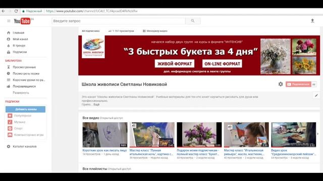 Отчетный майский вэбинар Светланы Новиковой "Вопрос-Ответ" от 25 мая 17г