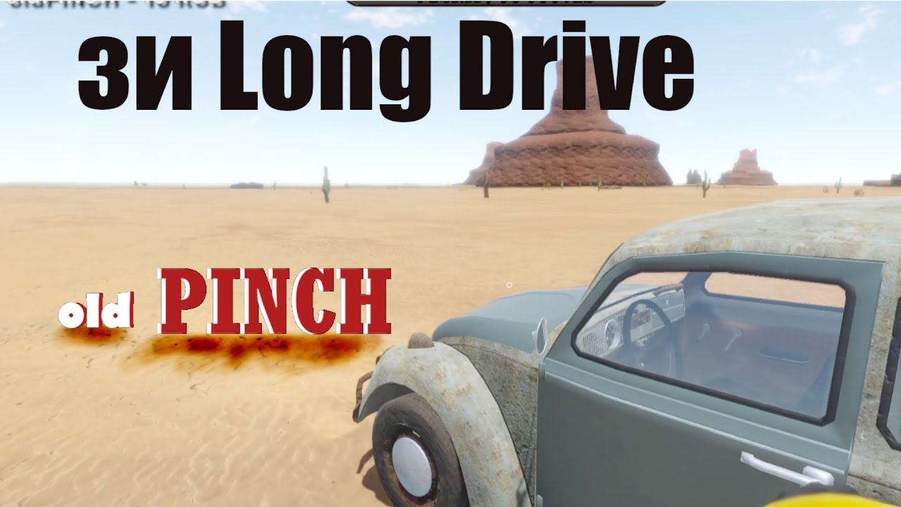 shorts oldPinch - НУ! Полетели  automobilelongdrive катаем games gaming игра