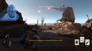 Падение Звёздного Разрушителя