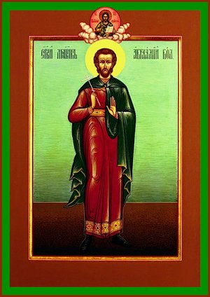 МУЧЕНИК АВРАМИЙ БОЛГАРСКИЙ ЧУДОТВОРЕЦ.