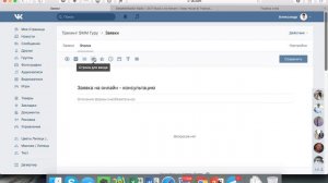 Как добавить кнопку в группу ВК