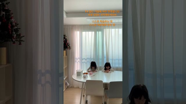 스스로 책상 앞에 앉는 방법!! #육아 #자매 #5세 #6세 #유아교육 #영유아 #영어유치원 #영어교육 #자기주도학습 #교육 #공교육 #사교육 #학원 смотреть онлайн