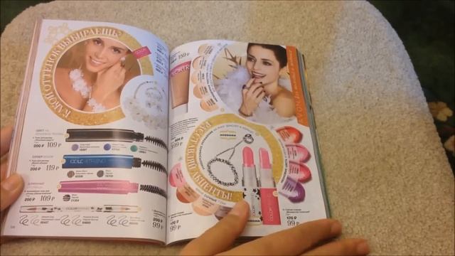 Обзор каталога AVON № 17! ЭПП, распродажа, сезонное предложение! смотреть онлайн