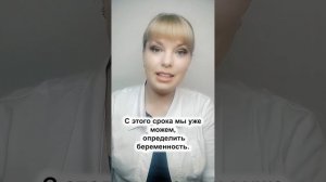 Можно ли определить беременность с первой недели?