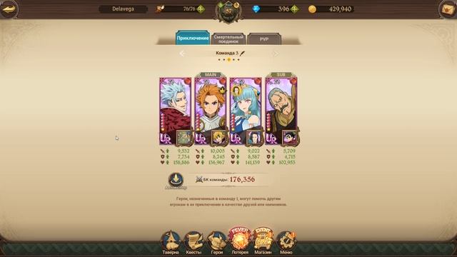 Обзор моей команды Бана + PVP | Seven Deadly Sins: Grand Cross смотреть онлайн