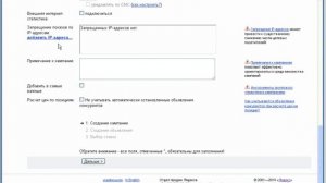 SEO (продвижение сайтов) лекция 3 часть 3