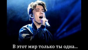 Karaoke / Димаш "Грешная страсть" | Dimash  Sinful Passion