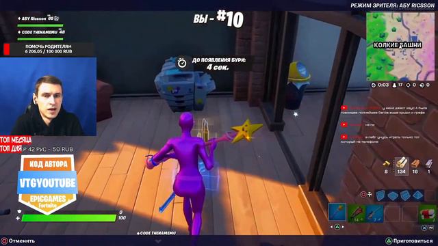 ДОБЬЁМ 150 ЛАЙКОВ? Стрим фортнайт кастомки | Стрим fortnite | vtg втг