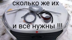 Лада Веста,,,все уплотнители !!! нужная вещь и СЮРПРИИИЗ !!!
