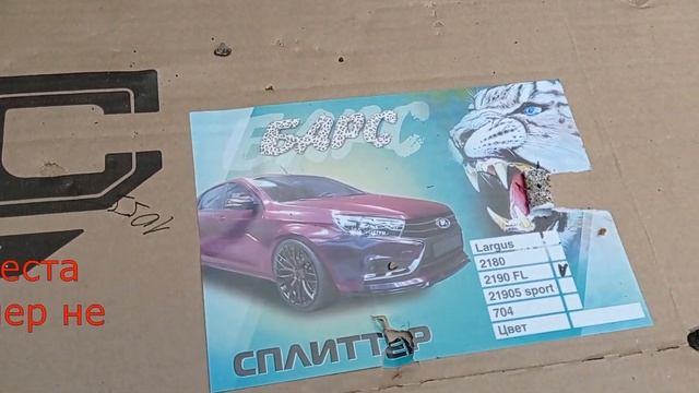 Скребок для снега на Гранту #lada #ladagranta #ladagrantafl #granta #grantafl #скребокдляснега смотреть онлайн