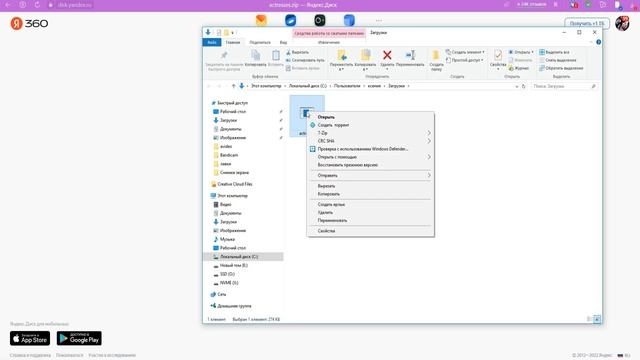Симс 4 - Как скачать файлы с яндекс-диска и установить персонажей в игру. смотреть онлайн