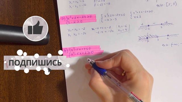 Теңсіздіктер жүйесін шешу 10 есеп тенсиздикжуйе10класс 10сынып 10есепзадачаесепесептер 