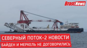 Северный Поток 2 - последние новости сегодня Nord Stream 2 Байден и Меркель не договорились по СП-2