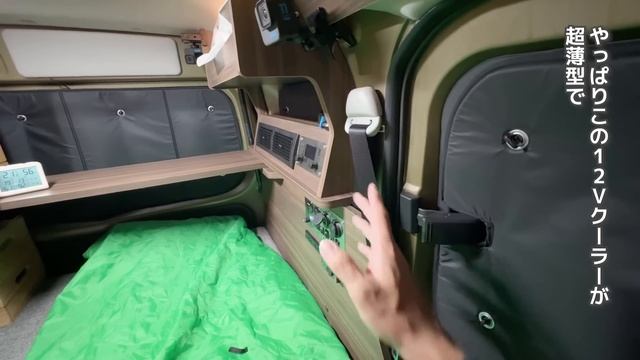 2024年新型軽キャンピングカー仕様で車中泊！新開発超薄型クーラー搭載モデル【ダイハツアトレー】