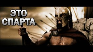 ЭТО СПАРТА Dj Progrev песня