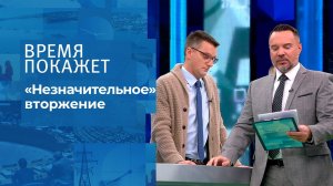 "Незначительное" вторжение. Время покажет. Выпуск от 20.01.2022