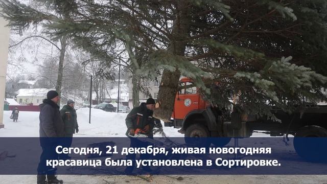 Смоленск продолжает готовиться к Новому году.