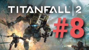 Titanfall 2. Чачть #8.  #пк #ps5 #gaming #titanfall2