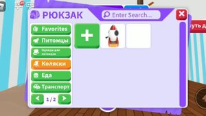 Весь мой инвентарь в адопт ми / Adopt Me Roblox inventory