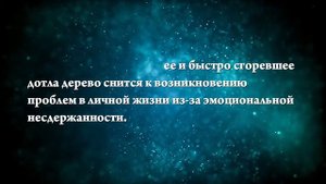 К чему снится горящее дерево - Онлайн Сонник Эксперт