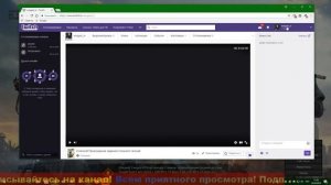Не сохраняются стримы на твиче!? Здесь решение!!!