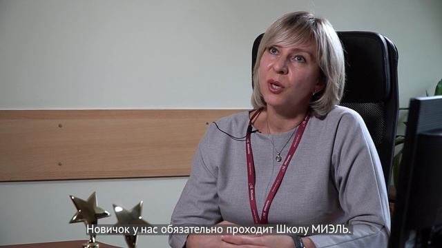 Работа в МИЭЛЬ: офис «На Николоямской»