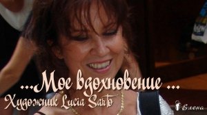 Мое вдохновение*   Художник Lucia Sarto     Andrea  Bocelli