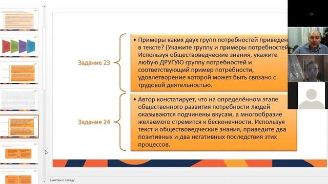 Обществознание - «Формирование умений объяснять взаимосвязи изученных социальных объектов»