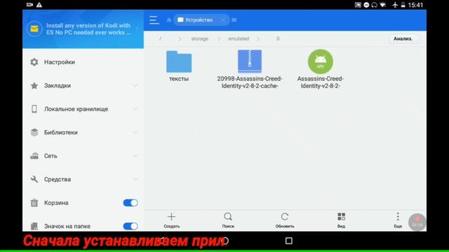 Где скачать и как установить Assassin's Creed Identity!?Ответ здесь!!! смотреть онлайн
