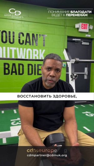 Мой путь восстановления #КрефлоДоллар