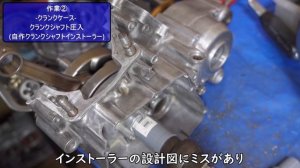 CRM250R/エンジンオーバーホール①【トランスミッション編】Honda CRM250 Engine Restoration.
