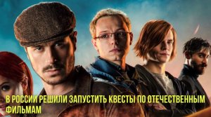 В России решили запустить квесты по отечественным фильмам | По "Гарри Поттеру" выпустят 7 аудиокниг