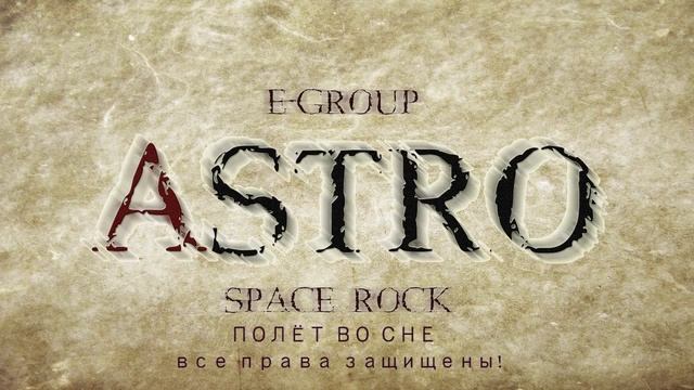 Полёт во сне смотреть онлайн