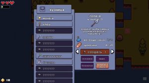 Forager за 3 минуты