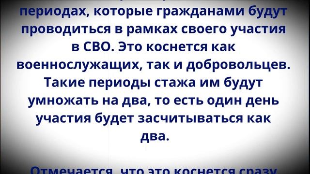 Указ подписан! Стаж для пенсии станет засчитываться в двойном размере! смотреть онлайн