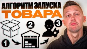Сделай это ДО ЗАПУСКА рекламных кампаний на НОВУЮ карточку