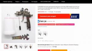 Пневмокраскопульт К 400 NTools 600 ml сопла 1,3 мм 1,4 мм из Китая в AliExpress