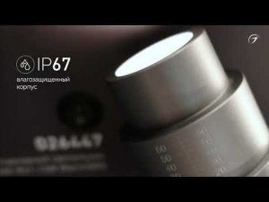 Уличный светильник ALT-RAY-ZOOM