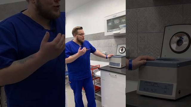 Плазмолифтинг, использование мембраны из плазмы. Для чего нужна центрифуга в стоматологии