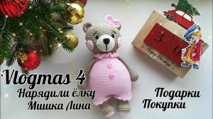 Vlogmas 4❄️__Новогоднее настроение__🎄Последний влог 2023 года__Игрушки__Вышивка__Подарки__Покупки__